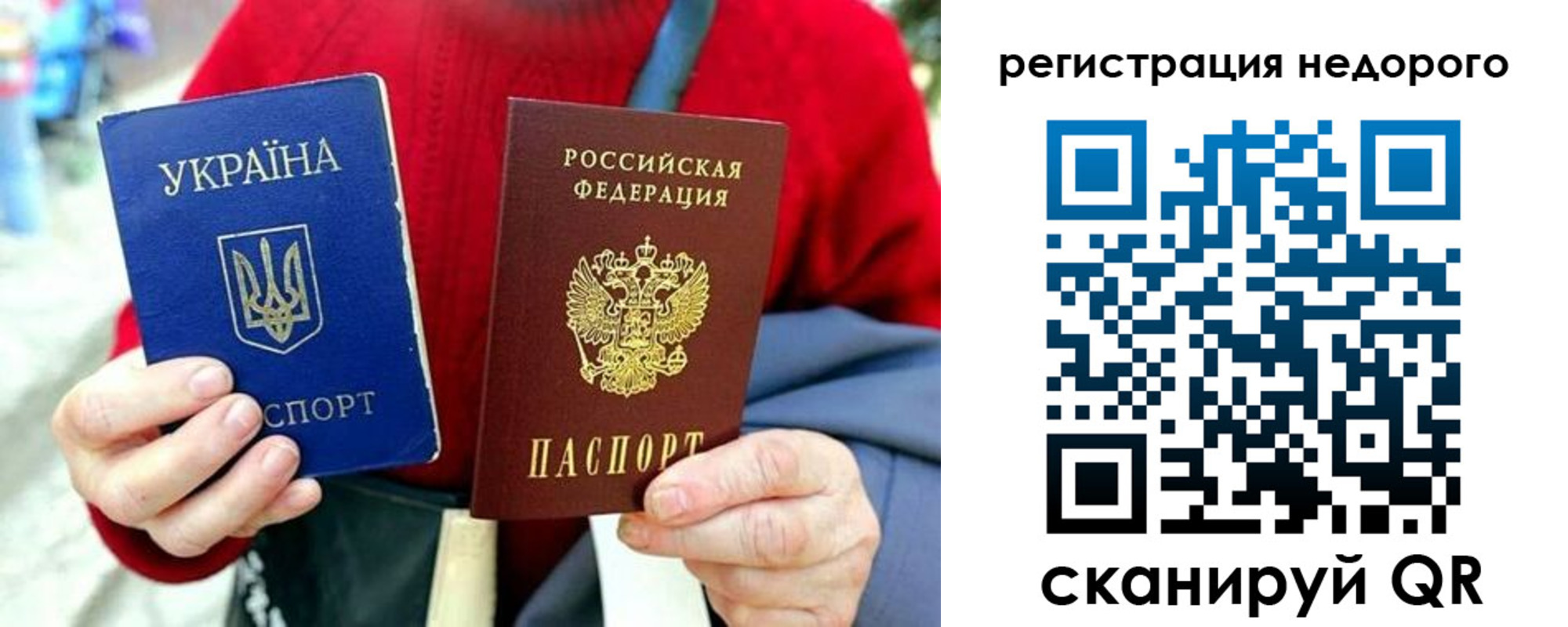 купить прописку в Зее