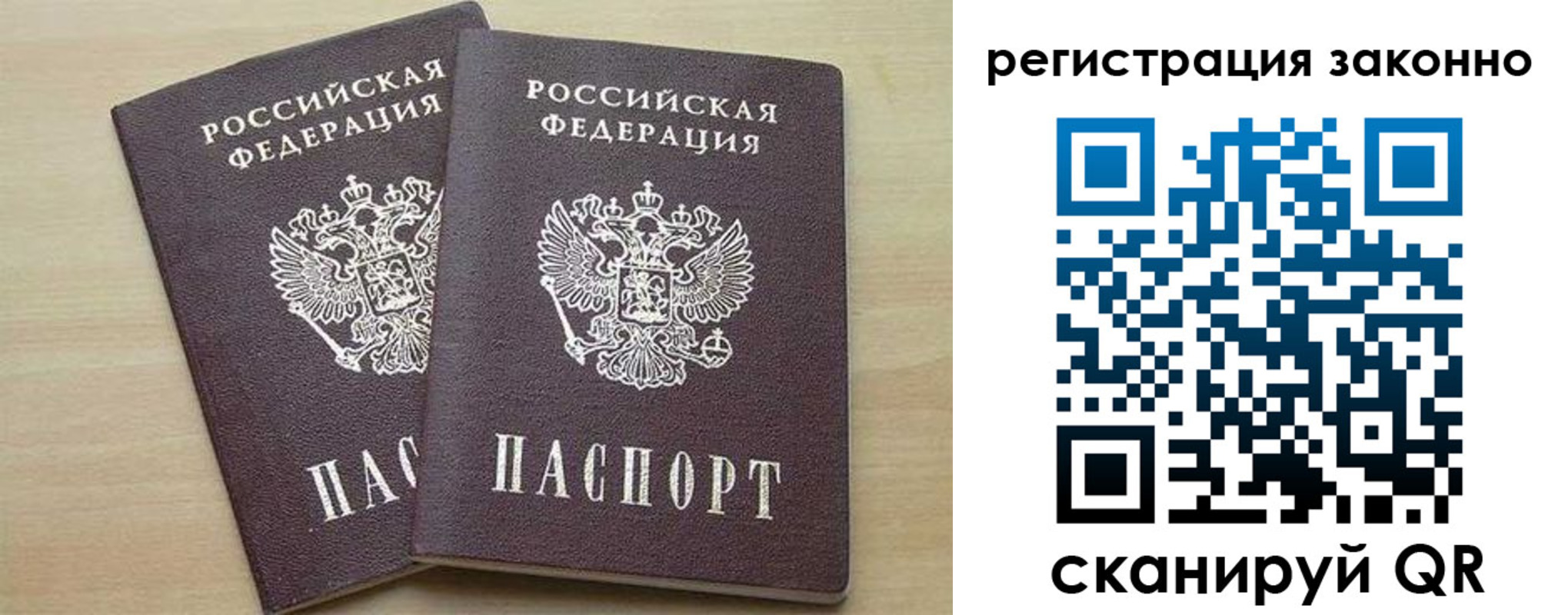 регистрация для школы в Зее