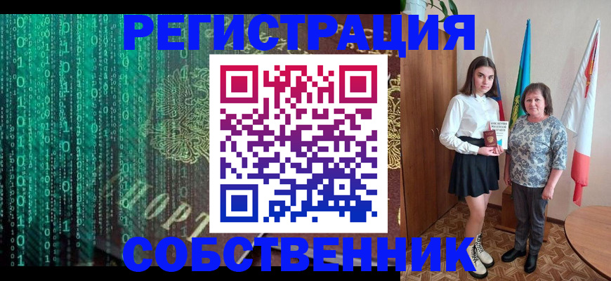 прописка в квартире в Зее
