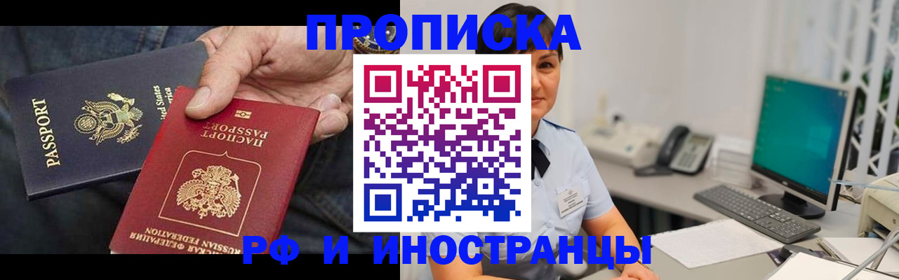 временная регистрация адрес в Зее