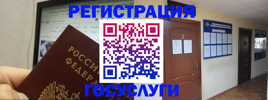 прописка для кредита в Зее