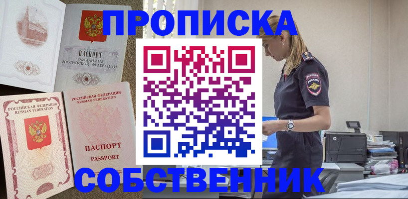 найти адрес прописки в Зее